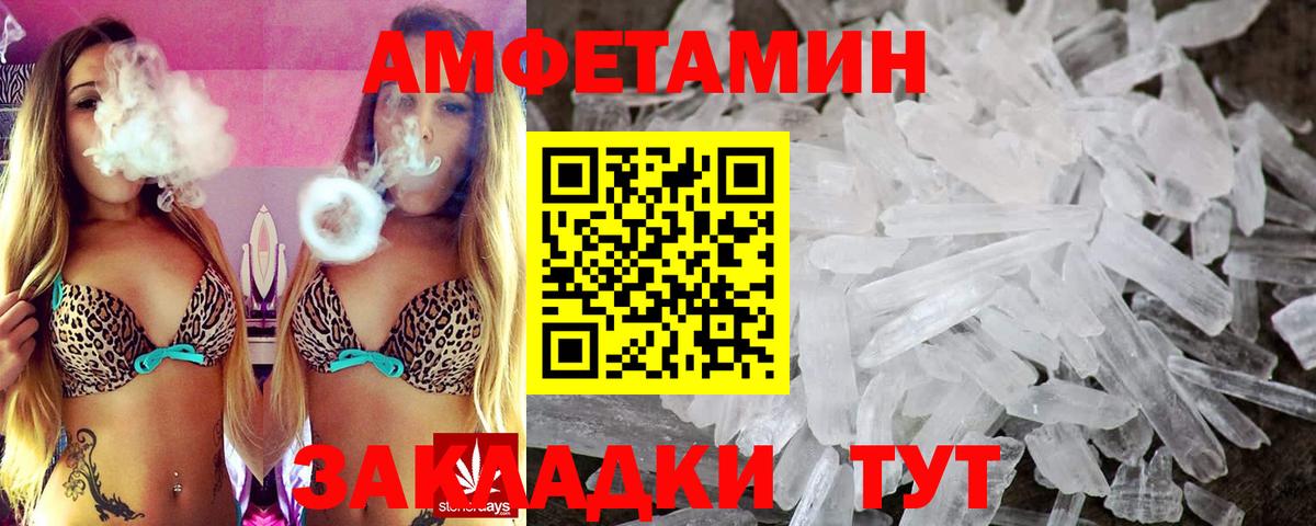 АМФ 98%  Вход с VPN  АМФЕТАМИН  Сунжа 