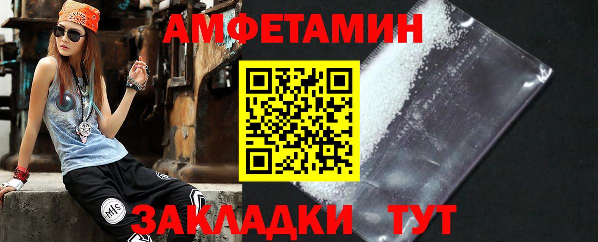 АМФЕТАМИН Premium Сунжа