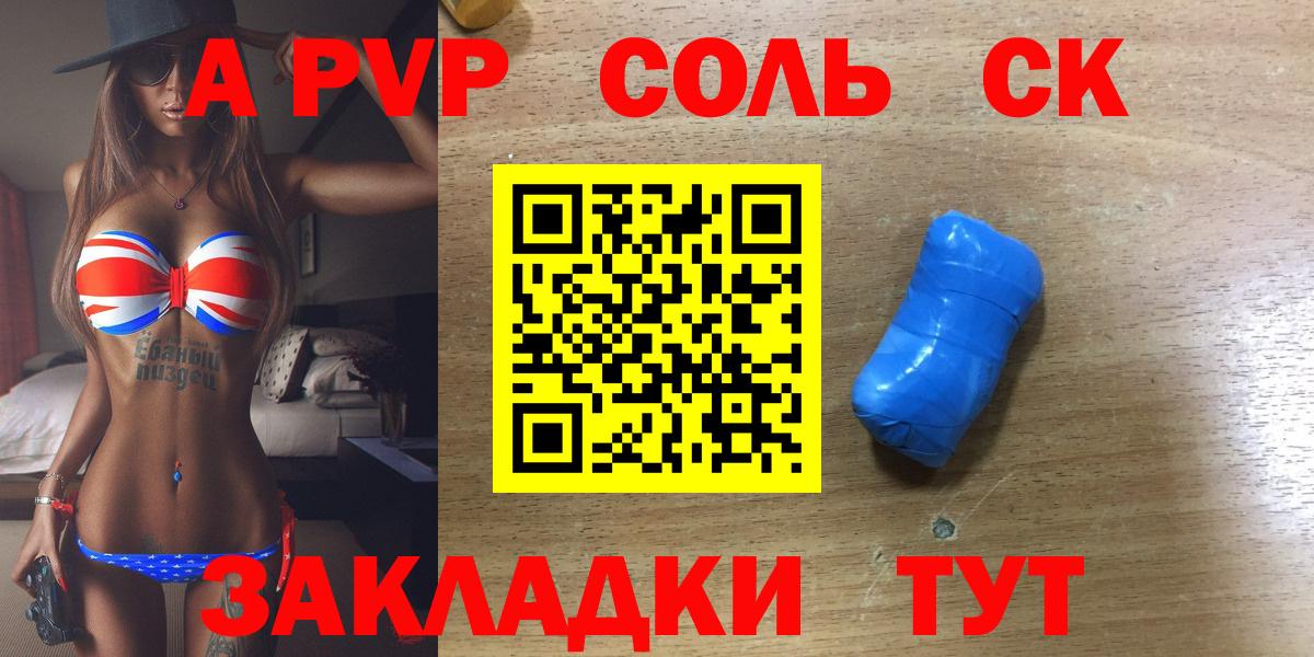 А ПВП Crystall Сунжа