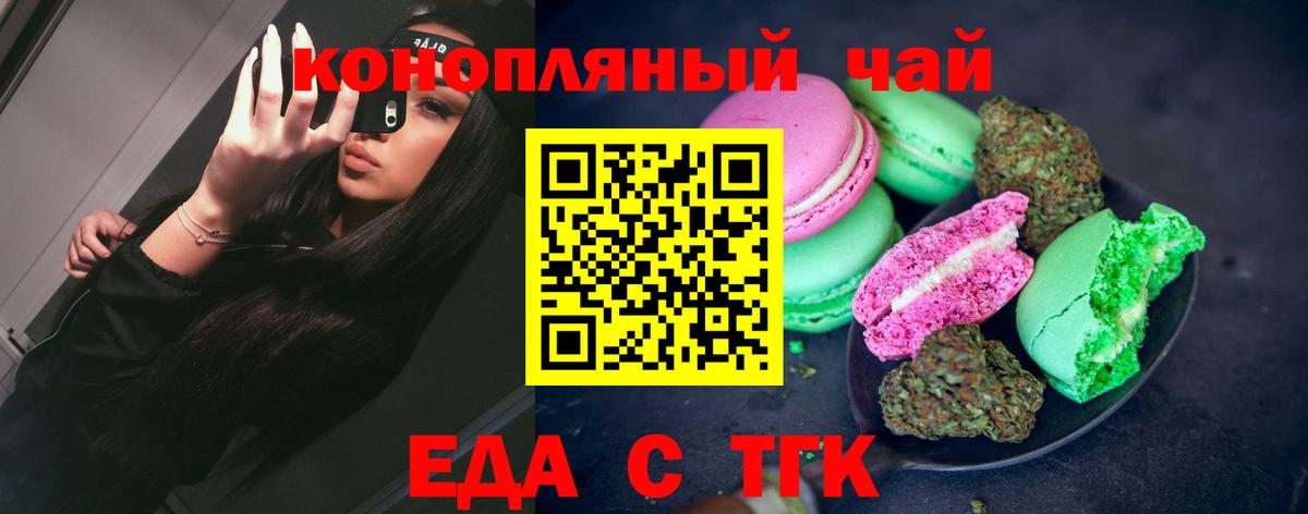 Сунжа  Canna-Cookies марихуана  Вход с VPN 
