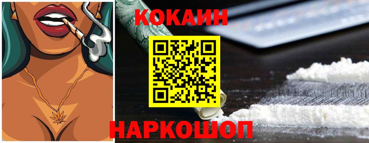 COCAIN Fish Scale Сунжа
