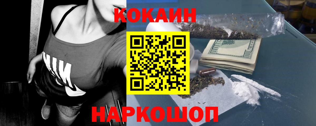 КОКАИН 99%  Вход с VPN  Сунжа  Cocaine 98% 