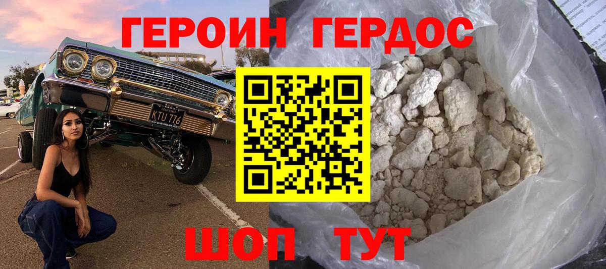 Героин  Вход с VPN  Сунжа  Героин Афган 