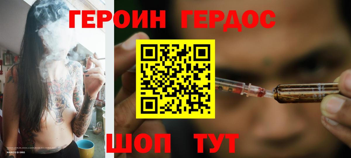ГЕРОИН афганец Сунжа