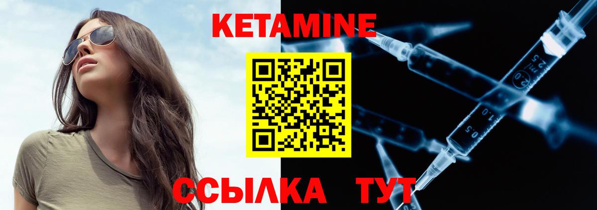 Сунжа  КЕТАМИН VHQ  Вход с VPN 