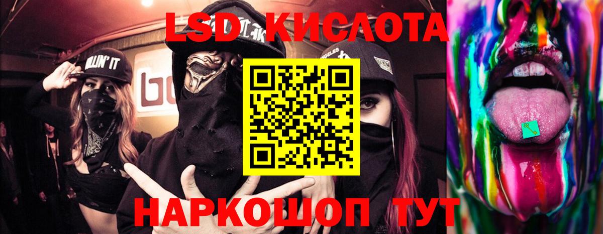 Лсд 25 экстази кислота Сунжа