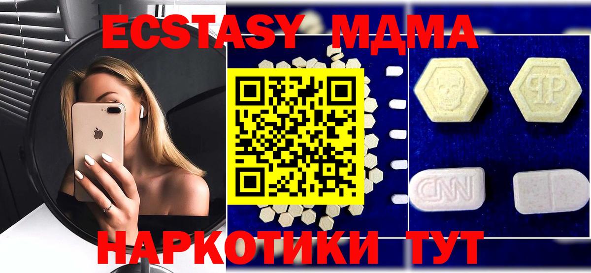 МДМА crystal Сунжа