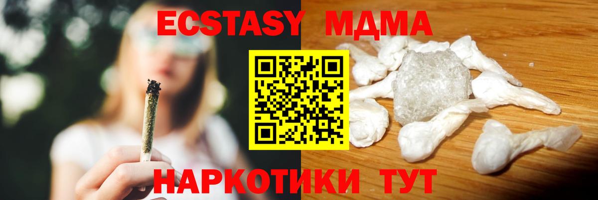Сунжа  МДМА Molly  Вход с VPN 
