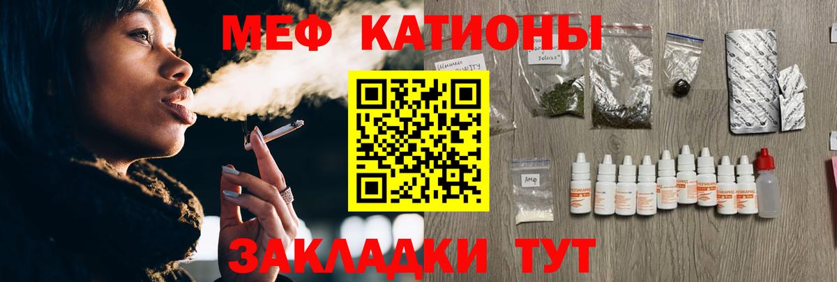 МЕФ кристаллы Сунжа