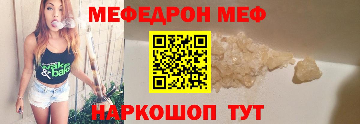 Сунжа  МЯУ-МЯУ  Вход с VPN  МЕФ VHQ  МЕФ  МЕФ VHQ 