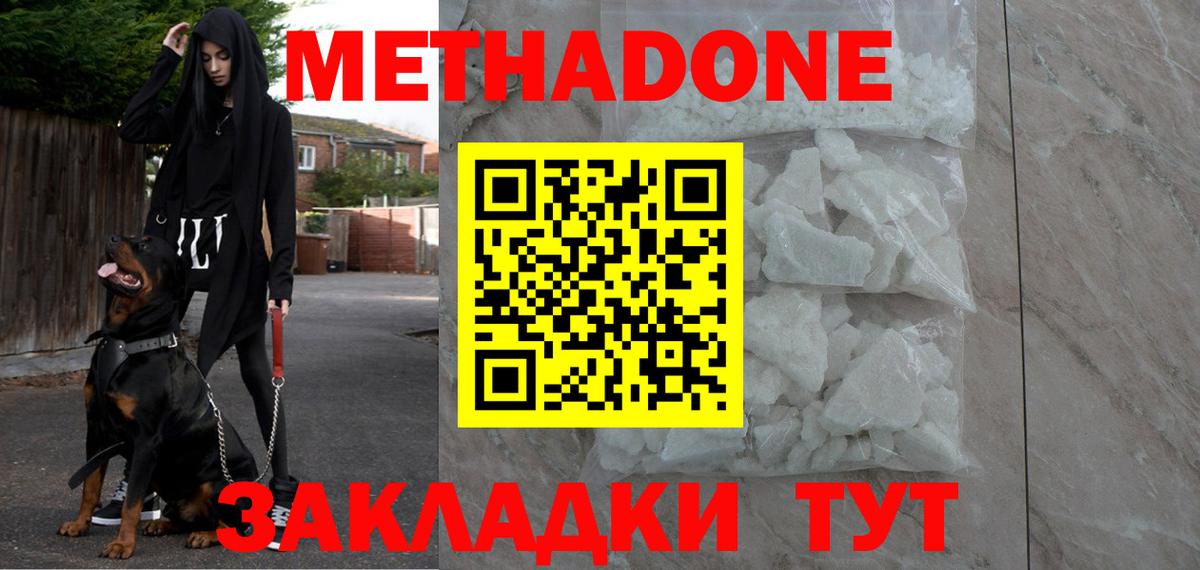 Метадон белоснежный Сунжа