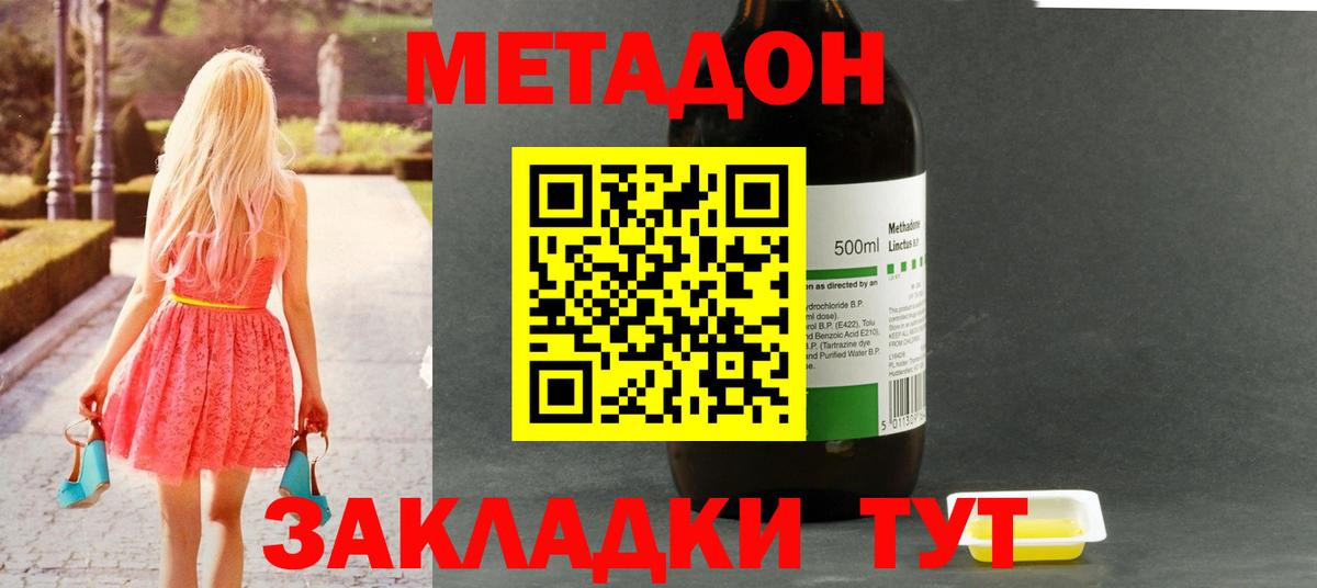 МЕТАДОН белоснежный  OMG как войти  Сунжа  Метадон VHQ  Вход с VPN 
