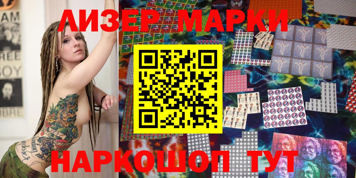 Марки 25I-NBOMe 1,5мг Сунжа