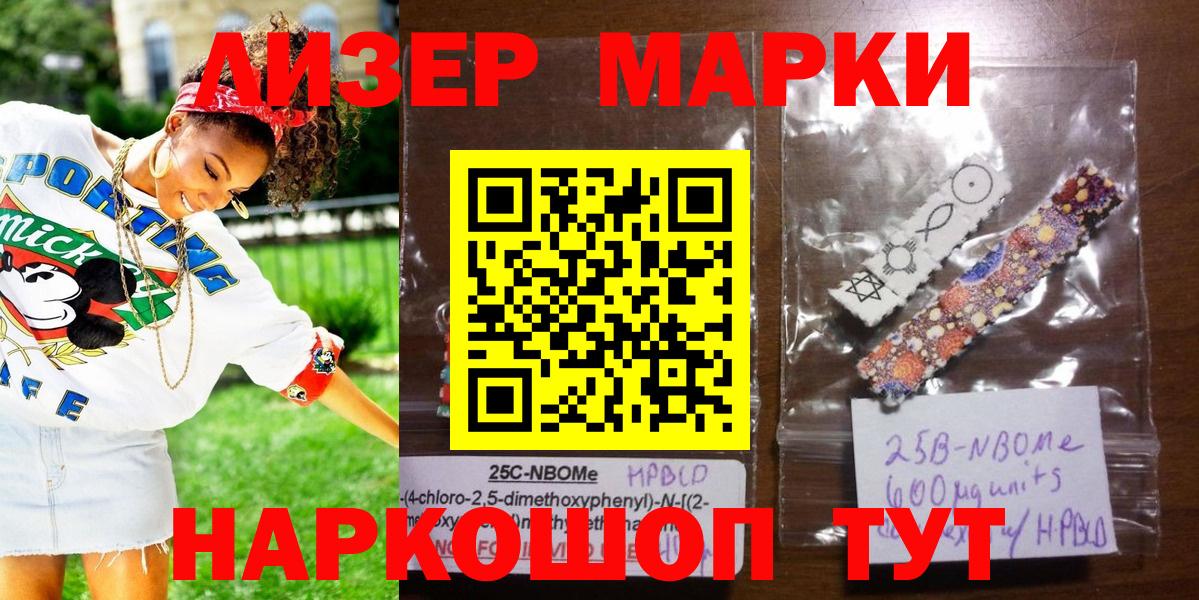 Сунжа  Марки NBOMe 1,5мг  Марки N-bome  Вход с VPN  Марки NBOMe 1,5мг 