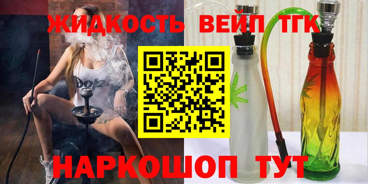 купить  сайты  Дистиллят ТГК гашишное масло  Вход с VPN  ТГК жижа  Сунжа 